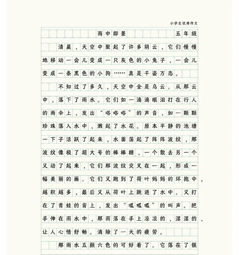 谷雨时节的青春思考