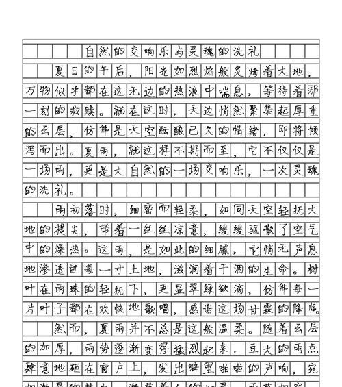 谷雨时节的青春思考