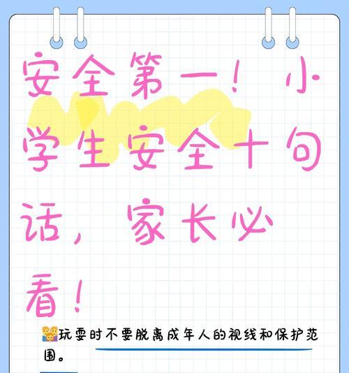 《安阳学子，国学护航：安全教育日之颂》