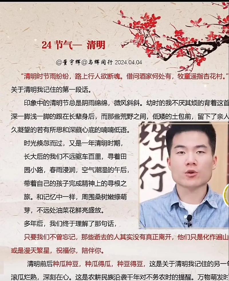 谷雨时节，青春的校园里绽放的智慧之花