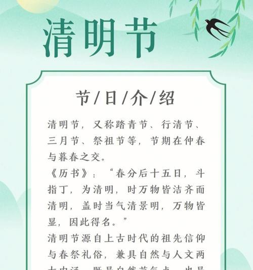 《春回大地，魂牵故里——汕尾清明节俗与传统之绘》