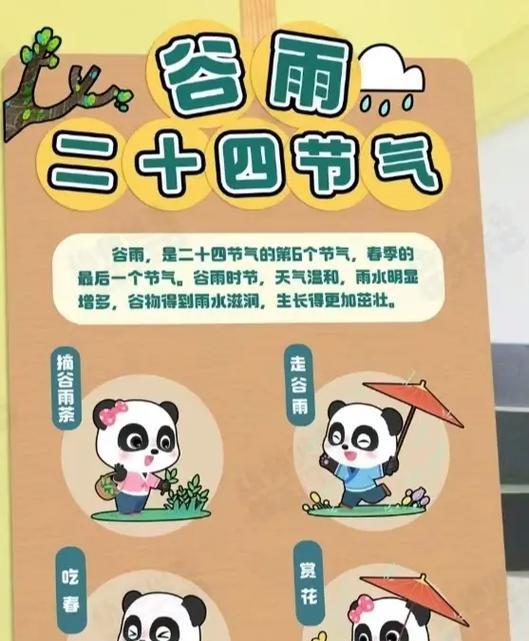 《谷雨润物细无声——一篇关于谷雨的唯美寓意短句集》