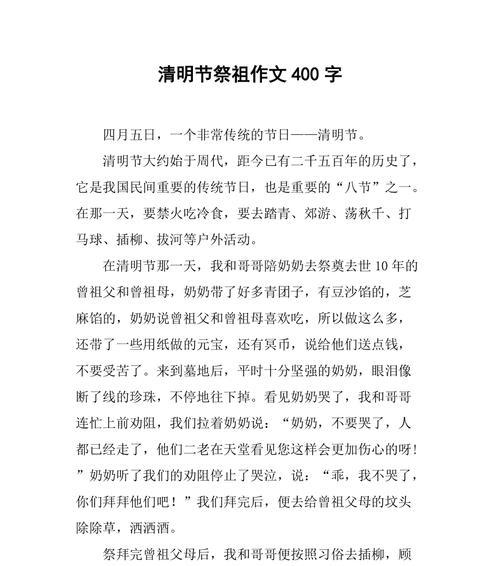 《踏青记：清明时节的温情对话》