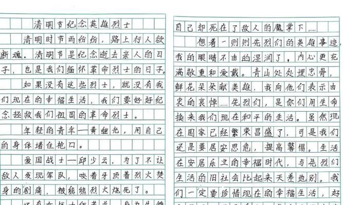 清明祭英魂，吾辈自强不息