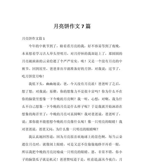 清明时节的饼香情深