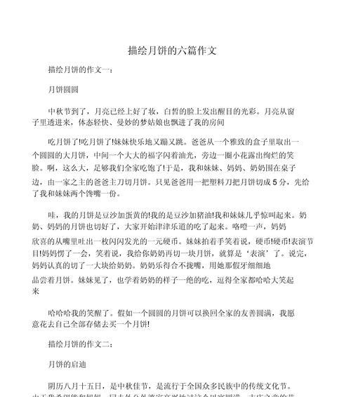 清明时节的饼香情深