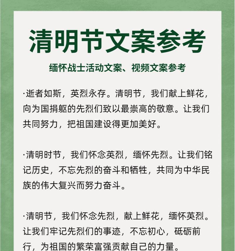 《英魂祭》