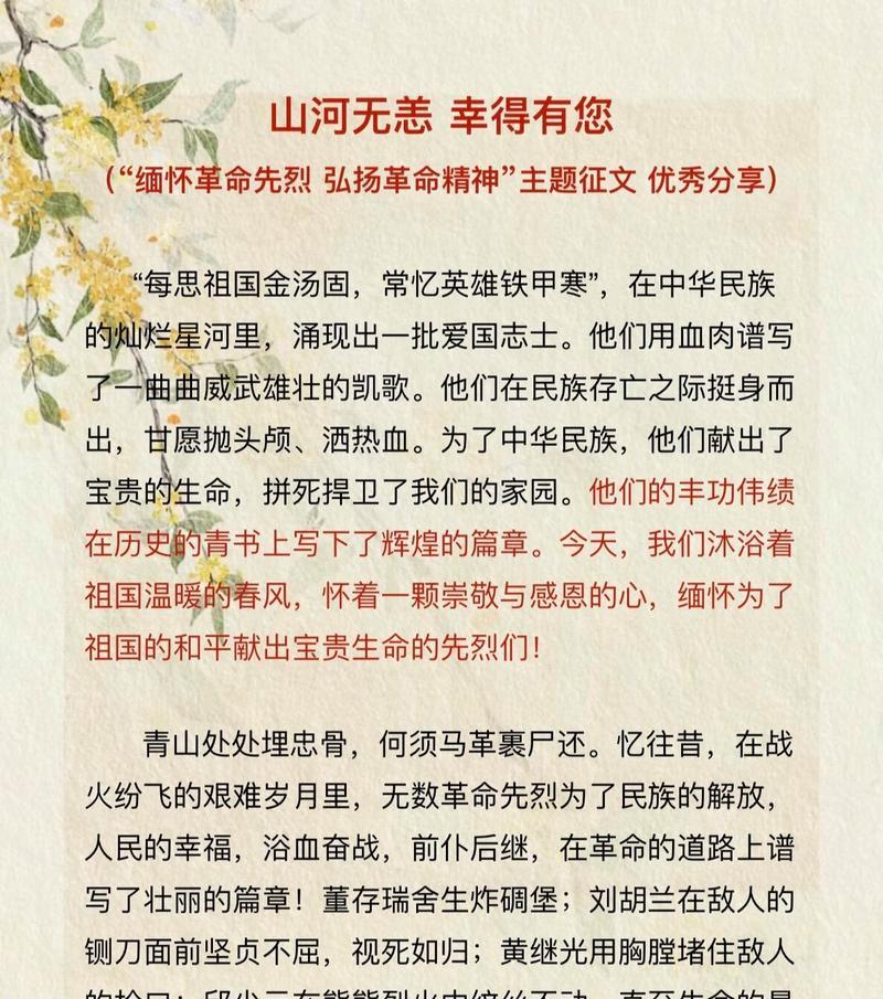 《英魂祭》