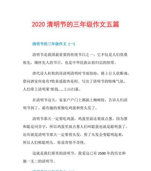 “孩子，你知道为什么我们要在清明节扫墓吗？”父亲问道。