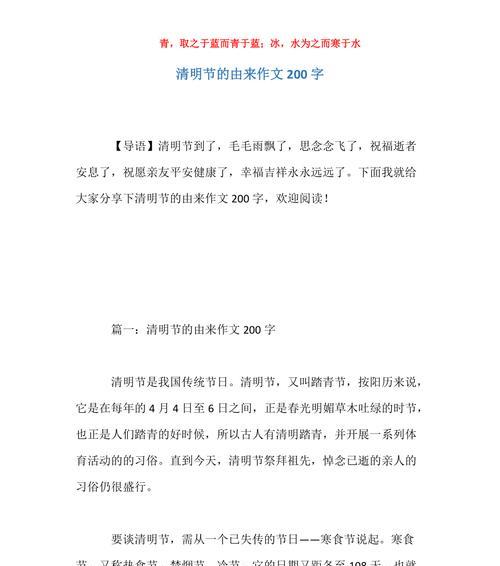 清明思源，青春祭祖
