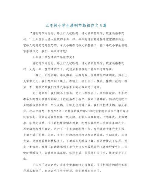 清明节的花雨