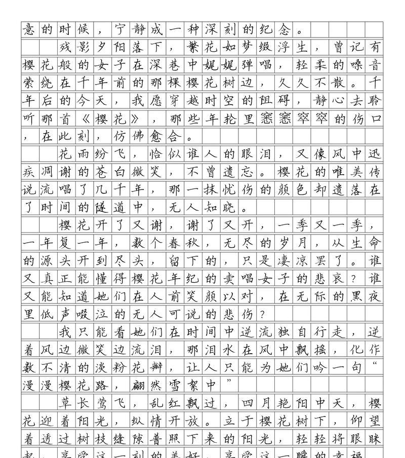 春分之约：知识的花开