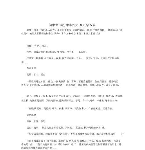 春分之约：知识的花开