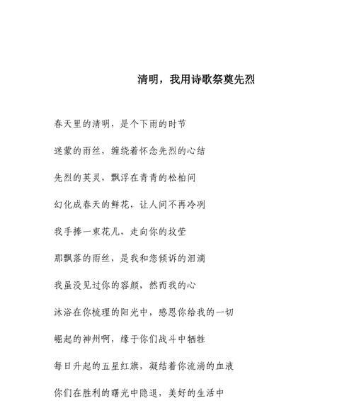 《烟雨江南，清明曲调》