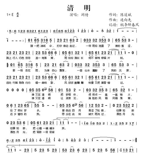 《烟雨江南，清明曲调》