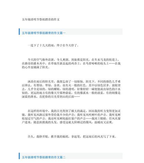 “爷爷，我们是不是应该早点出发？”我转头问同行的爷爷，他正拄着拐杖，步履沉稳。