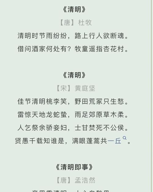 《清明节骑马赋诗》