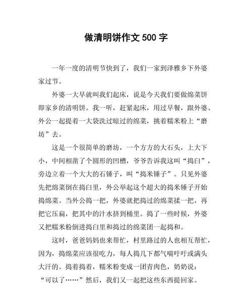 春风拂面清明美食记