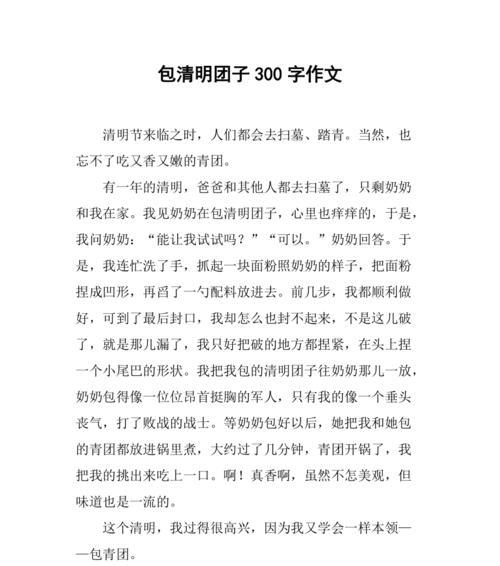春风拂面清明美食记
