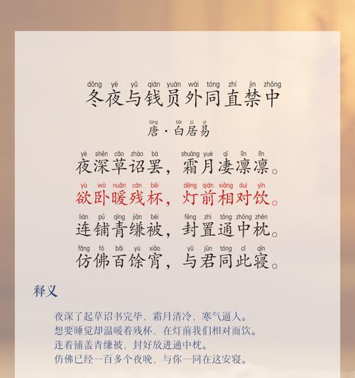 《冬夜之后，春分之约》