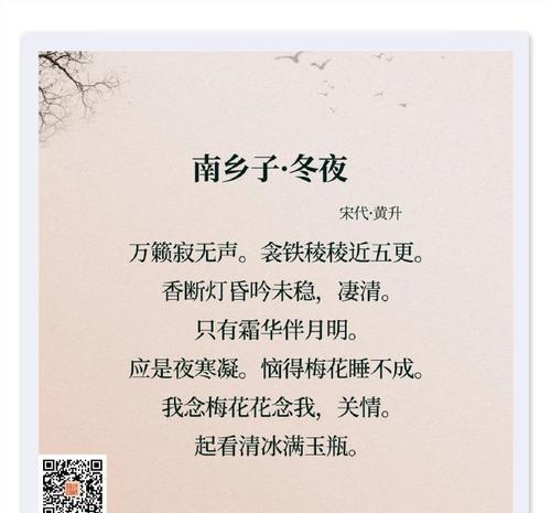 《冬夜之后，春分之约》