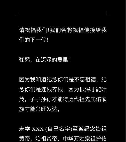 《清明祭祖：缅怀先人，春祭之意》