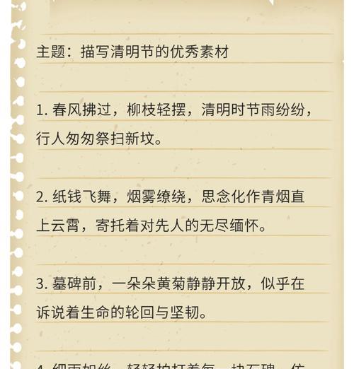 《碧落黄泉共此时：清明之约》