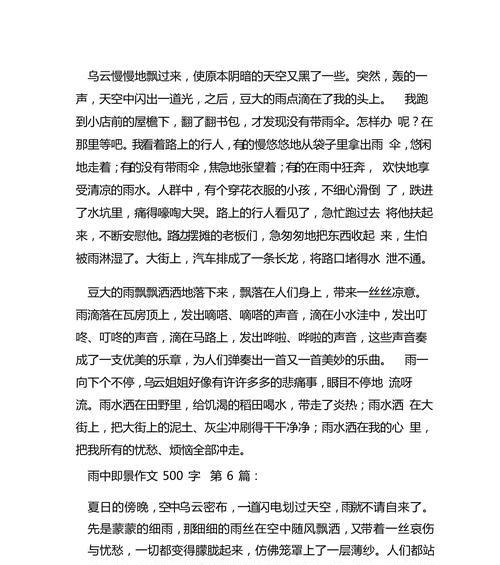 再见谷雨：青春的告别