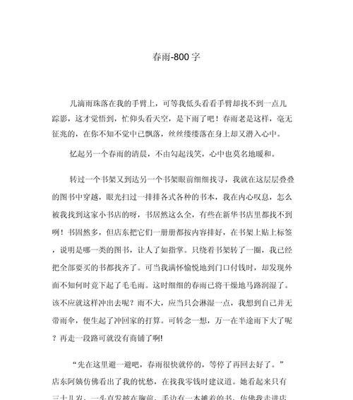 春雨润心田，谷雨时节的校园故事