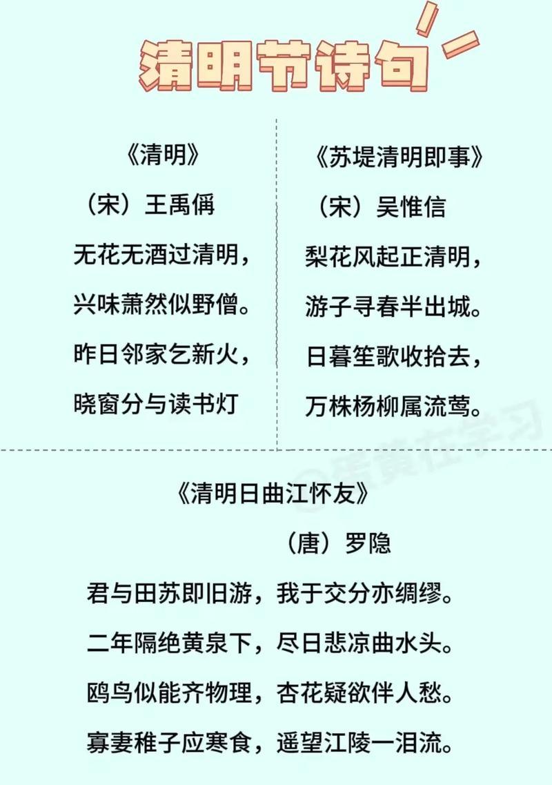 《春归清明，烟雨中寻古韵》