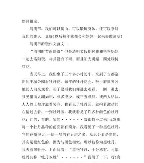 春回大地，翠色入梦——云南清明游记
