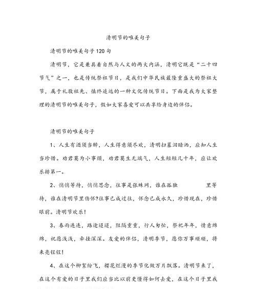 《清明思古：烟雨中的祭祖情》