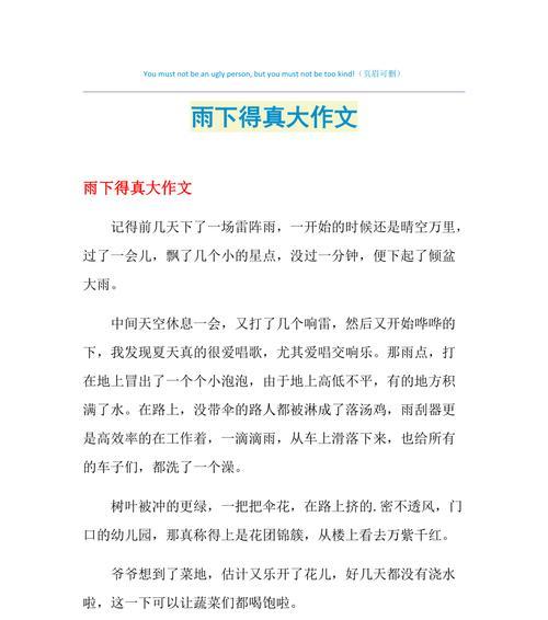 雨中春意浓