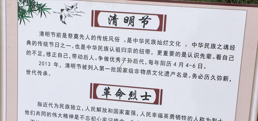 《魂归处，清明语》