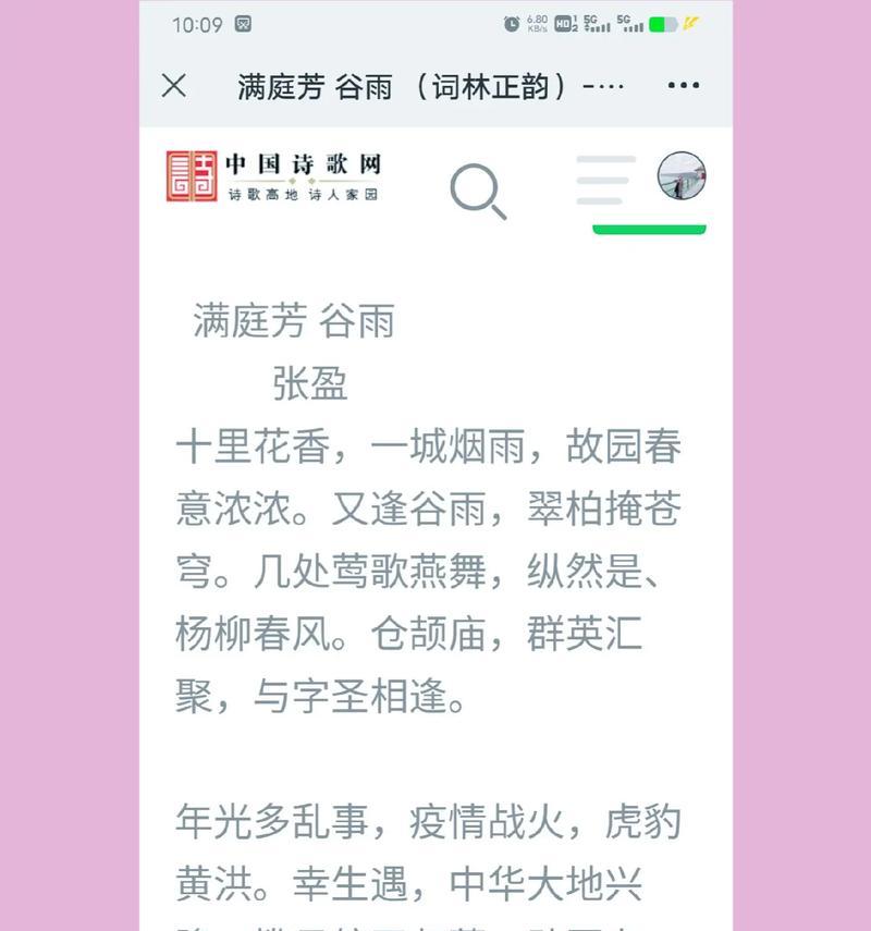 《谷雨花下绘诗意：古风赏花篇章》