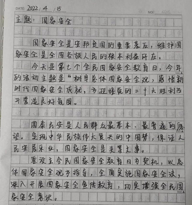 《警钟长鸣：国学绘安全之日》