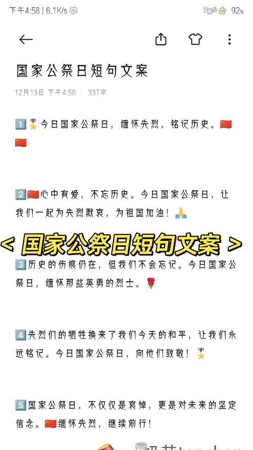 《清明怀古：翠柏掩映下的哀思与哲思》
