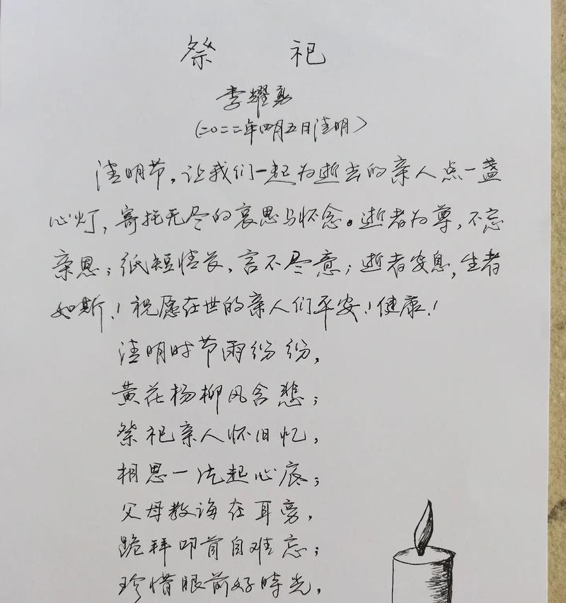 《清明归乡：烟雨朦胧话哀思》