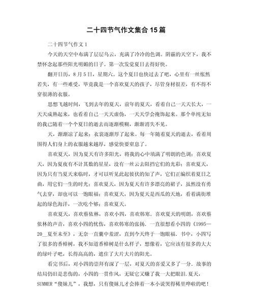 春雨润心田：谷雨时节的校园情