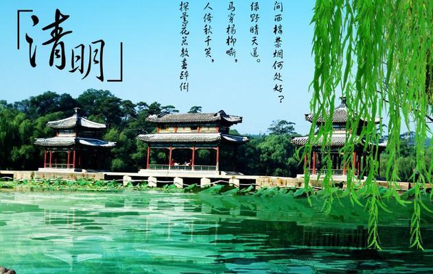 《津门春色：清明时节的雅韵》