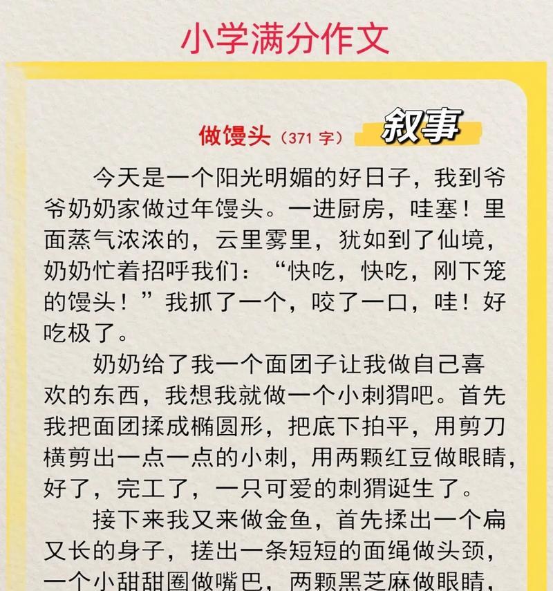 清明时节的馍馍情