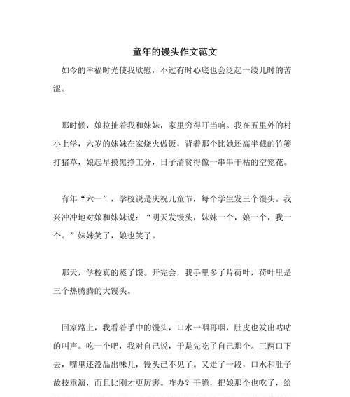 清明时节的馍馍情
