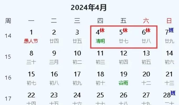 《清明之约：时光细语话短长》