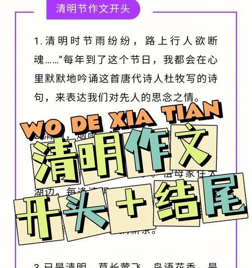 春日再聚首：清明时节的友谊