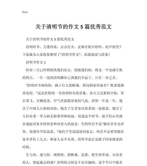 春日再聚首：清明时节的友谊