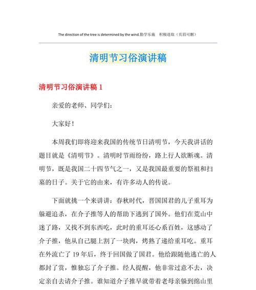 《春回大地祭英灵，踏青赏花忆旧俗》