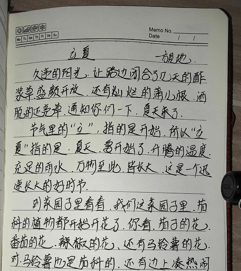 季节交替中的青春篇章——谷雨至立夏