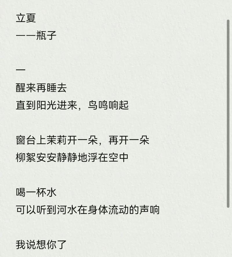 季节交替中的青春篇章——谷雨至立夏