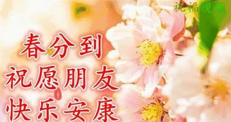《三星堆春分吟·岁月静好》