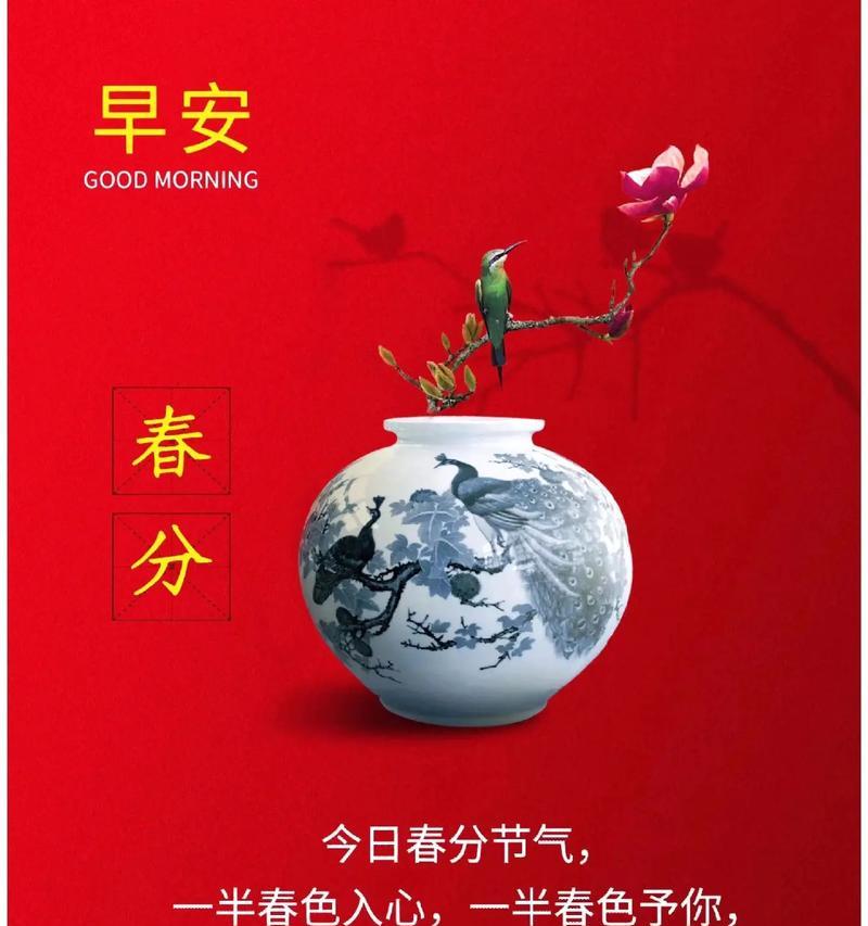 《三星堆春分吟·岁月静好》